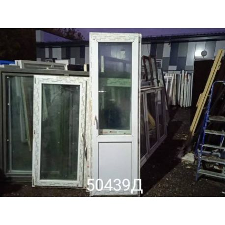 Пластиковые Двери Б/У 2240(в) х 700(ш) Балконные