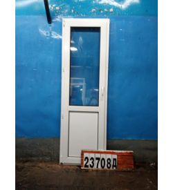 Двери Пластиковые Б/У 2180(в) х 700(ш) Балконные