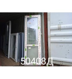 Двери Пластиковые 2200(в) х 700(ш) Балконные