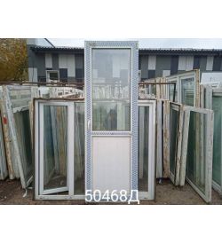 Пластиковые Двери Б/У 2360(в) х 700(ш) Балконные 