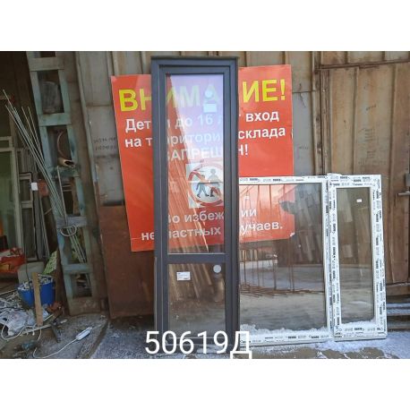 Двери Пластиковые Б/У 2400(в) х 700(ш) Балконные 