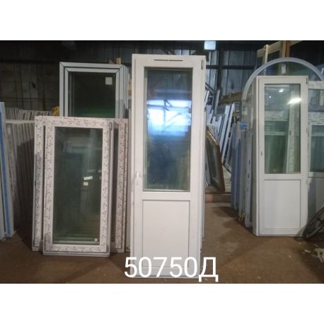 Двери Пластиковые БУ 2180(в) х 700(ш) Балконные 