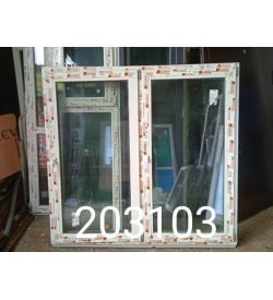 Окна Пластиковые Б/У 1470(в) х 1560(ш) 