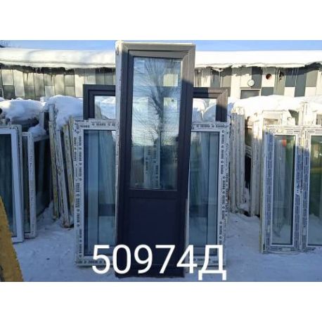 Двери Пластиковые БУ 2280(в) х 700(ш) Балконные 