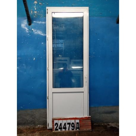 Пластиковые Двери Б/У 2380(в) х 730(ш) Балконные 