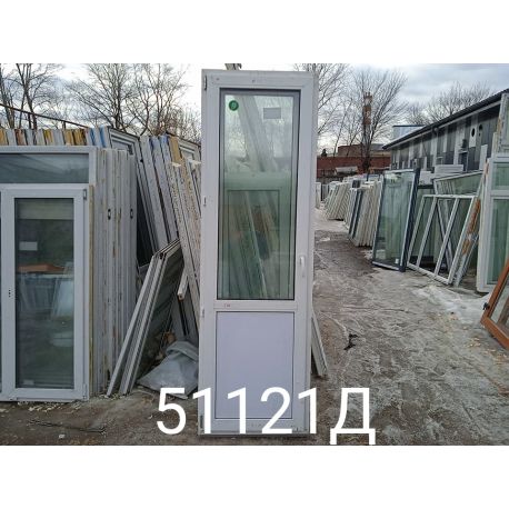 Пластиковые Двери Б/У 2290(в) х 720(ш) Балконные 