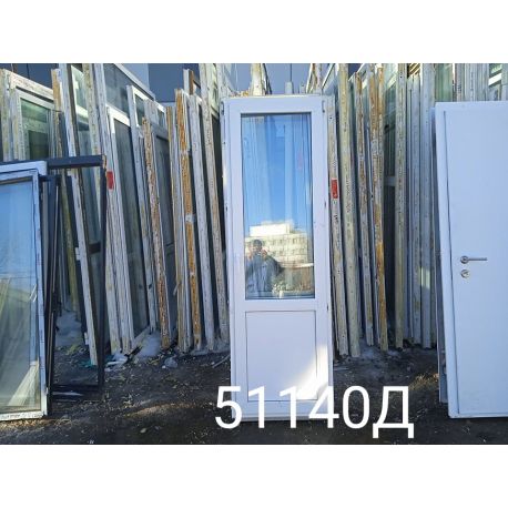 Пластиковые Двери БУ 2150(в) х 690(ш) Балконные 