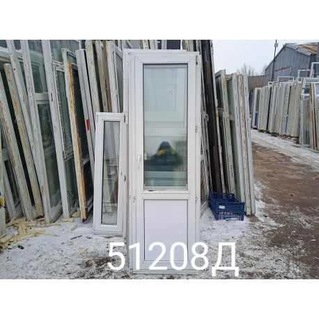 Пластиковые Двери Б/У 2140(в) х 650(ш) Балконные 