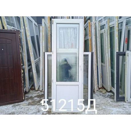 Пластиковые Двери Б/У 2260(в) х 760(ш) Балконные 