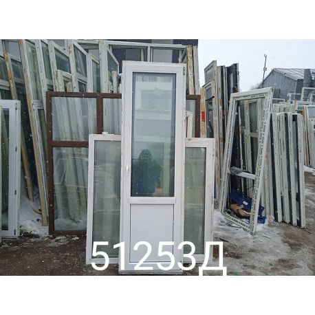 Двери Пластиковые Б/У 2250(в) х 690(ш) Балконные 
