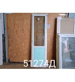 Двери Пластиковые Б/У 2420(в) х 700(ш) Балконные WHS