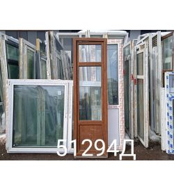 Двери Пластиковые Б/У 2430(в) х 700(ш) Балконные PROPLEX