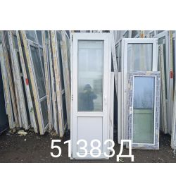 Двери Пластиковые Б/У 2240(в) х 700(ш) Балконные