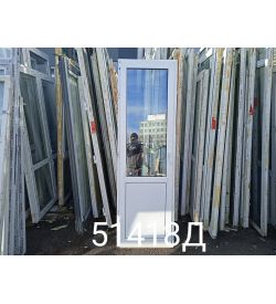Пластиковые Двери Б/У 2230(в) х 700(ш) Балконные 