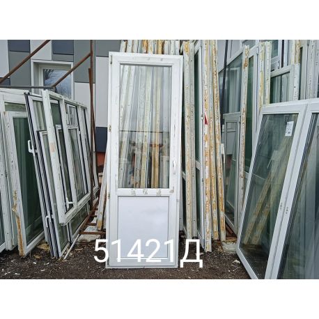 Пластиковые Двери Б/У 2260(в) х 770(ш) Балконные