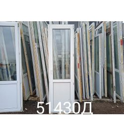 Пластиковые Двери Б/У 2280(в) х 670(ш) Балконные 
