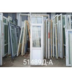 Пластиковые Двери Б/У 2560(в) х 680(ш) Балконные 