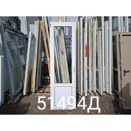 Двери Пластиковые Б/У 2290(в) х 680(ш) Балконные