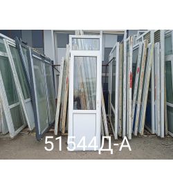 Пластиковые Двери Б/У 2530(в) х 720(ш) Балконные 
