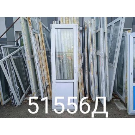 Пластиковые Двери Б/У 2280(в) х 700(ш) Балконные 
