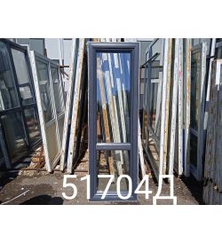 Пластиковые Двери БУ 2200(в) х 700(ш) Балконные 