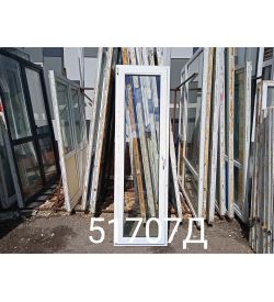 Двери Пластиковые Б/У 2160(в) х 650(ш) Балконные