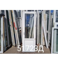 Двери Пластиковые Б/У 2270(в) х 750(ш) Балконные
