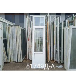 Пластиковые Двери Б/У 2660(в) х 660(ш) Балконные 