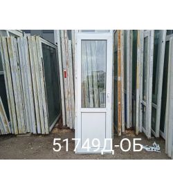 Пластиковые Двери Б/У 2150(в) х 660(ш) Балконные Неликвид