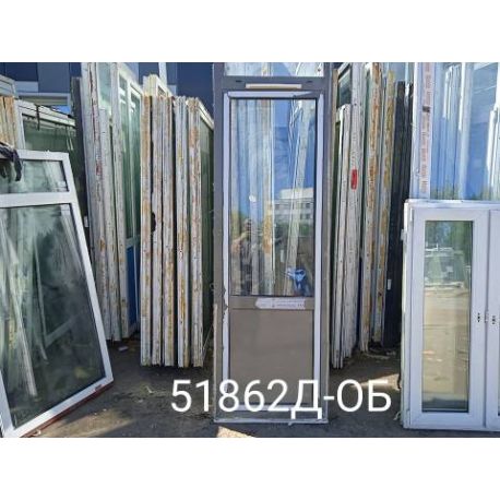 Алюминиевые Двери Б/У 2200(в) х 750(ш) Балконные Неликвид