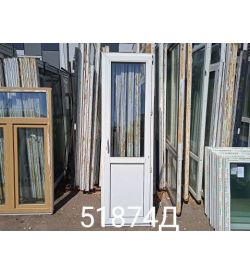 Двери Пластиковые БУ 2200(в) х 670(ш) Балконные 