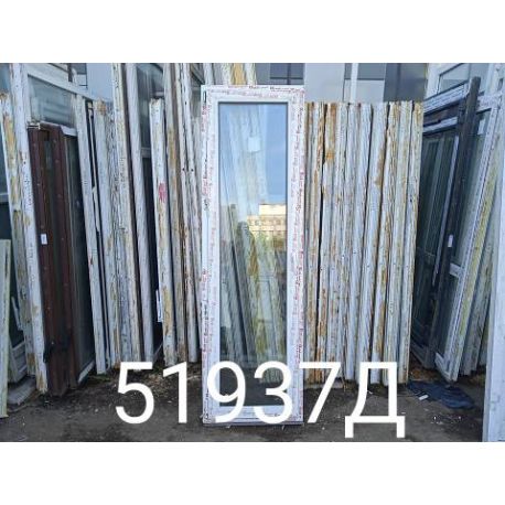 Двери Пластиковые Б/У 2210(в) х 670(ш) Балконные KBE 