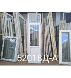 Двери Пластиковые Б/У 2600(в) х 670(ш) Балконные