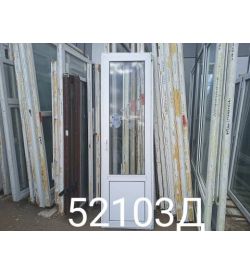 Пластиковые Двери Б/У 2280(в) х 680(ш) Балконные 