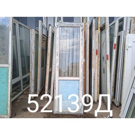 Пластиковые Двери Б/У 2310(в) х 740(ш) Балконные 