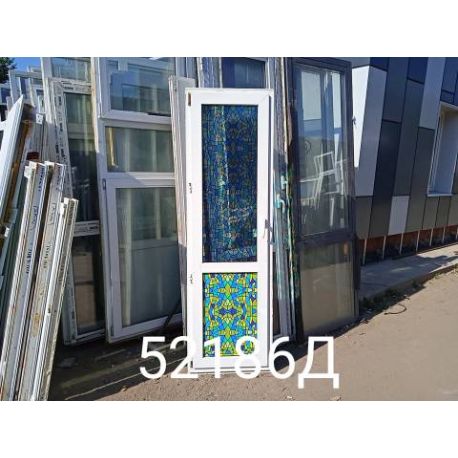 Двери Пластиковые Б/У 2180(в) х 670(ш) Балконные