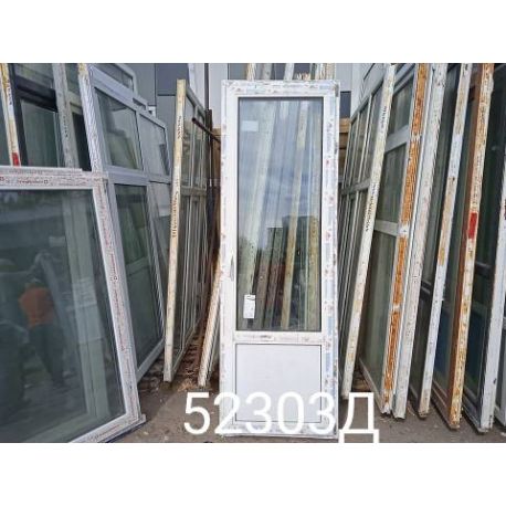 Двери Пластиковые Б/У 2250(в) х 740(ш) Балконные