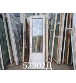 Двери Пластиковые Б/У 2180(в) х 640(ш) Балконные