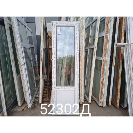Двери Пластиковые Б/У 2180(в) х 640(ш) Балконные