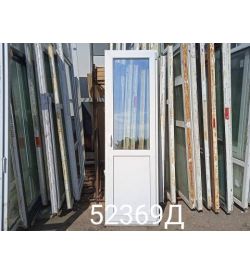 Двери Пластиковые Б/У 2280(в) х 700(ш) Балконные