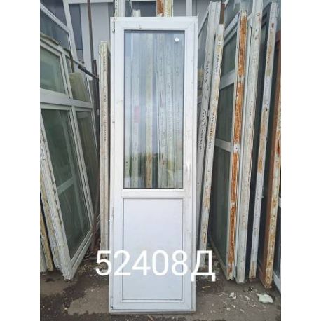Двери Пластиковые Б/У 2370(в) х 700(ш) Балконные
