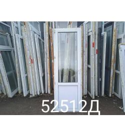 Двери Пластиковые Б/У 2260(в) х 740(ш) Балконные