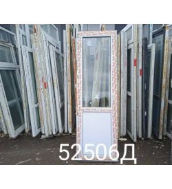 Двери Пластиковые Б/У 2360(в) х 740(ш) Балконные Techno