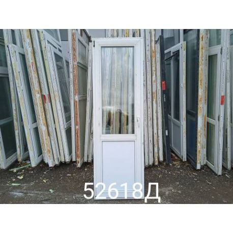 Двери Пластиковые Б/У 2170(в) х 680(ш) Балконные