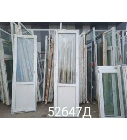Двери Пластиковые Б/У 2580(в) х 750(ш) Балконные