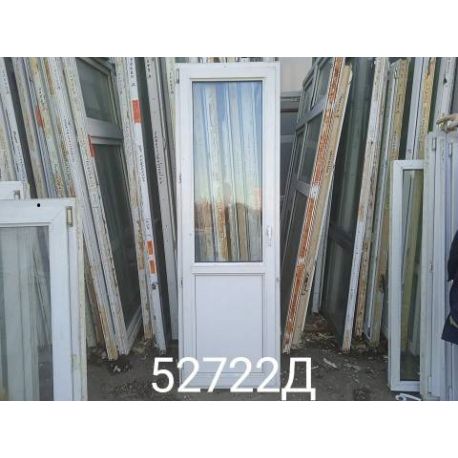 Двери Пластиковые Б/У 2180(в) х 690(ш) Балконные