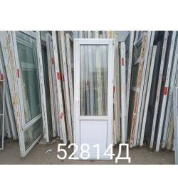 Двери Пластиковые Б/У 2250(в) х 740(ш) Балконные