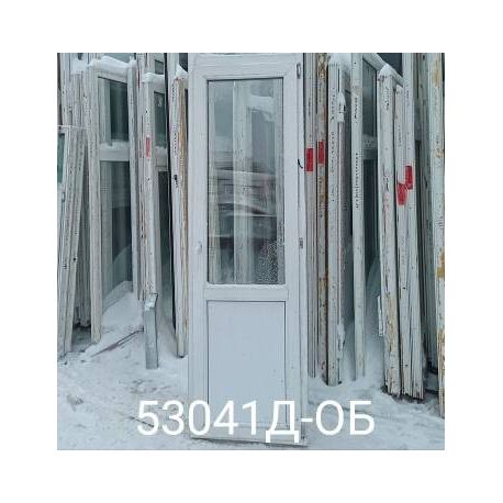 Двери Пластиковые Б/У 2180(в) х 670(ш) Балконные Неликвид
