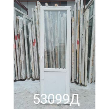 Двери Пластиковые Б/У 2320(в) х 740(ш) Балконные