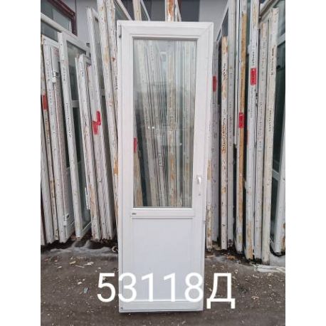 Двери Пластиковые Б/У 2150(в) х 660(ш) Балконные